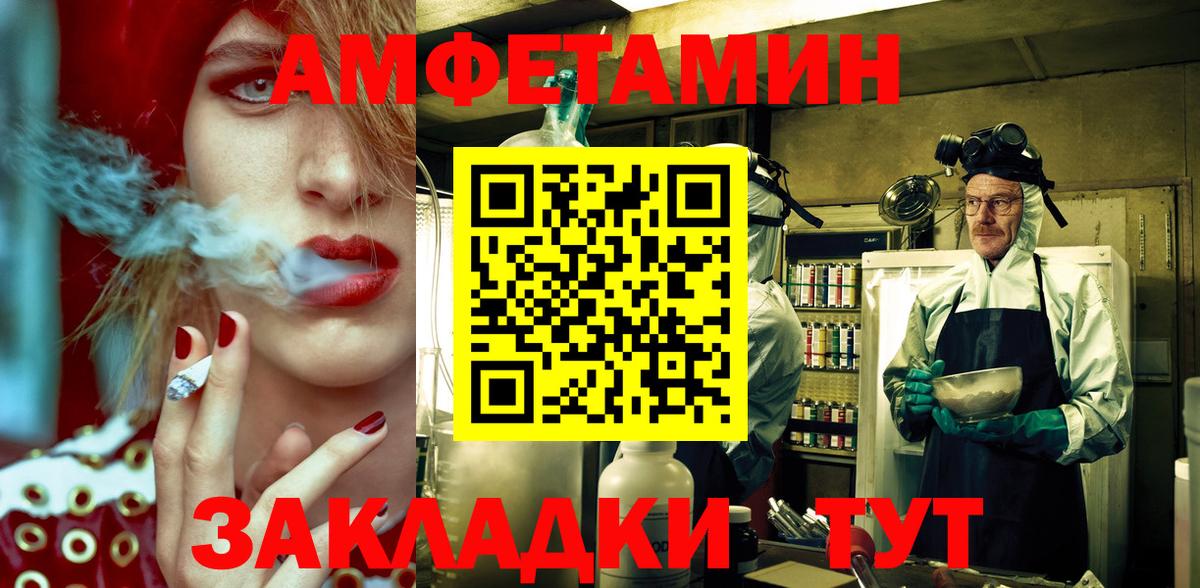 Amphetamine  Вход с VPN  Лянтор  Амфетамин Розовый 