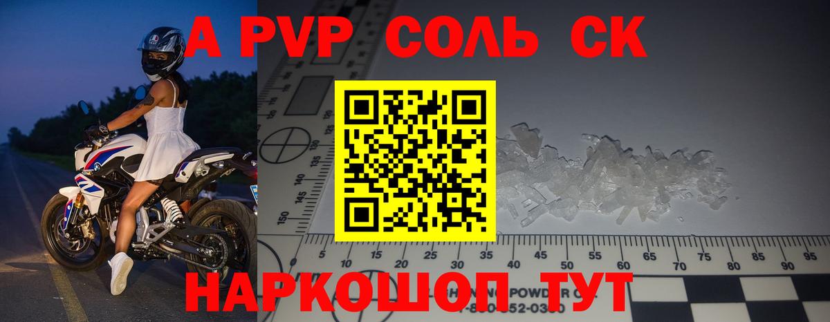 Лянтор  A-PVP мука  A-PVP  Вход с VPN  Альфа ПВП СК  A PVP крисы CK 