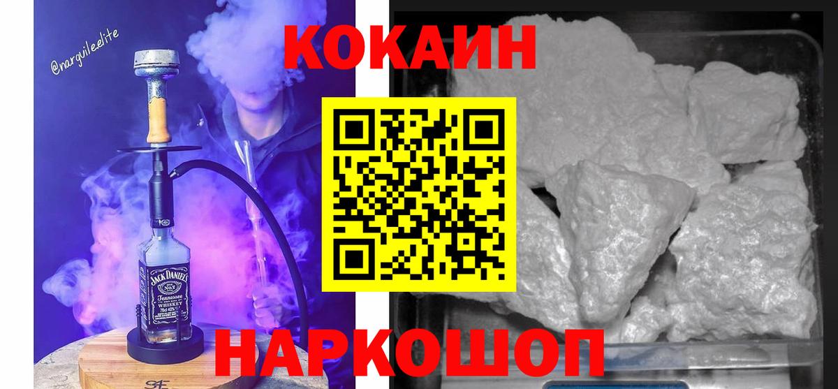 COCAIN Боливия  Вход с VPN  как найти закладки  Cocaine Перу  Лянтор  КОКАИН 