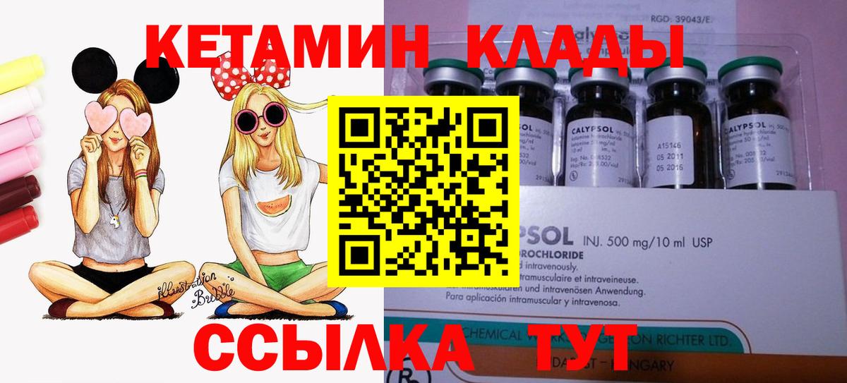 Лянтор  КЕТАМИН VHQ  Вход с VPN  Кетамин ketamine 