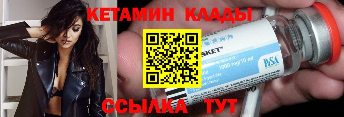 КЕТАМИН ketamine Лянтор