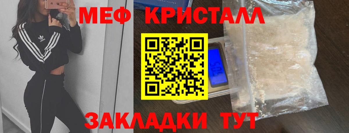 Мефедрон мука Лянтор