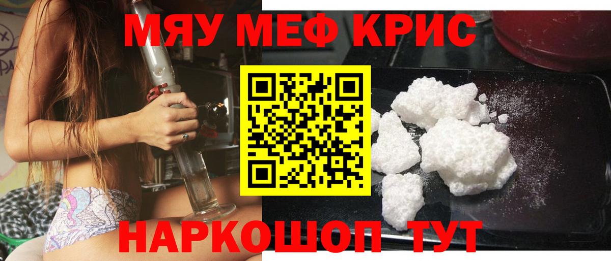 МЕФ 4 MMC  МЕФ  Лянтор  Мефедрон мука  Вход с VPN 