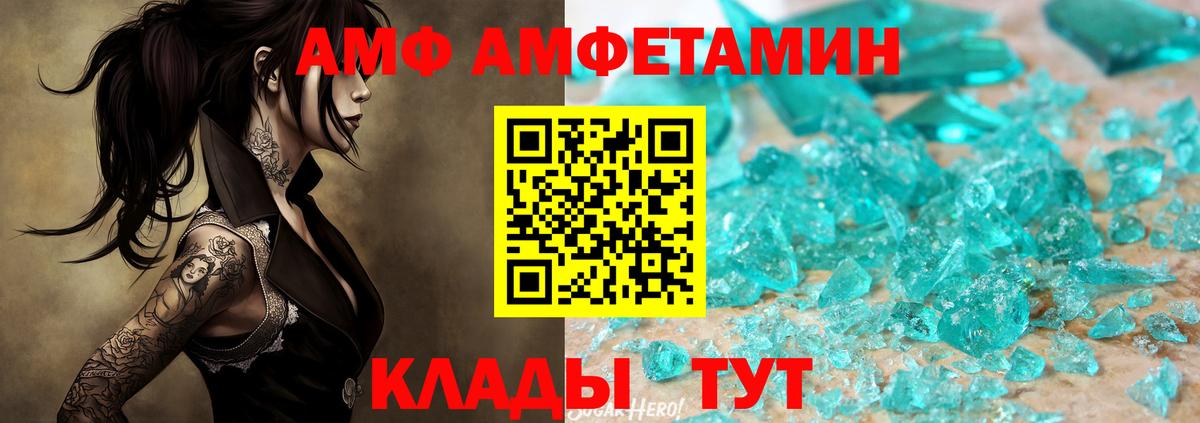 МЕТАМФЕТАМИН кристалл  Вход с VPN  Лянтор 