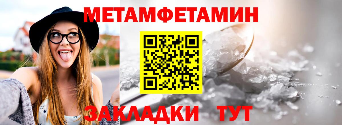 МЕТАМФЕТАМИН кристалл Лянтор