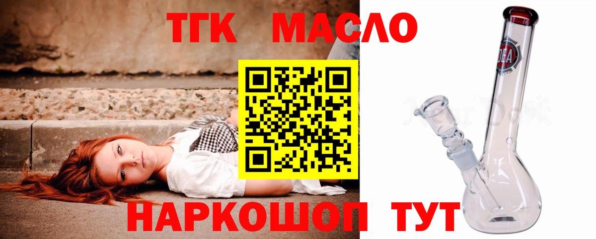 Дистиллят ТГК THC oil Лянтор