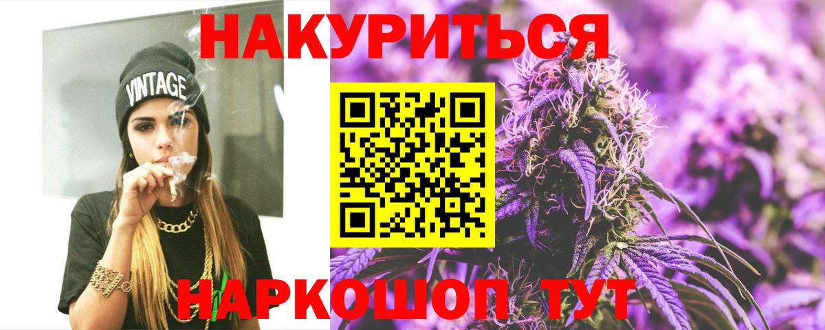 Канабис THC 21%  Марихуана AK-47  Каннабис тримм  Вход с VPN  Бошки марихуана тримм  Лянтор 